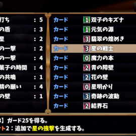 自分のデッキを編成しよう！