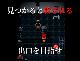 血染めのナナ Bloody7のゲーム画面「見つかると殺される 出口を目指せ」