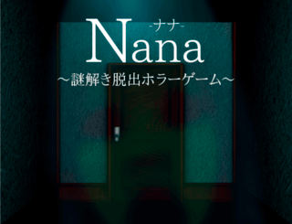 Nana ナナ ～謎解き脱出ホラーゲーム～のゲーム画面「Nana ナナ 謎解き脱出ホラーゲーム」