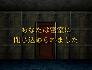 Nana ナナ ～謎解き脱出ホラーゲーム～のゲーム画面「あなたは密室に閉じ込められました」