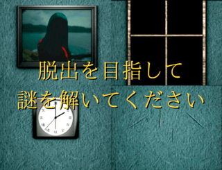 Nana ナナ ~謎解き脱出ホラーゲーム~のゲーム画面「脱出を目指して謎を解いてください」