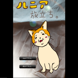 ゲームのタイトルです。