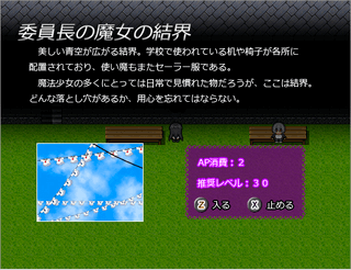 まどか☆マギカ -Try Another Story-のゲーム画面「魔女結界捜索」