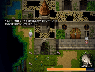 デビルズフォレストのゲーム画面「己の過ちを探るうち謎の館へ辿り着く」