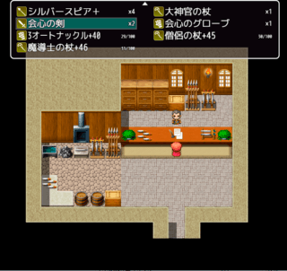 村の大きな家を買ったらのゲーム画面「鍛冶屋がどの武器でも強化できる仕様に変更」