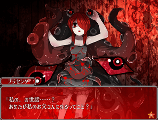 陥穽(かんせい)のプラセンタのゲーム画面「研究所で管理されている少女」