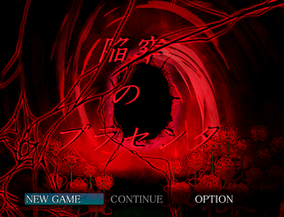 陥穽(かんせい)のプラセンタのゲーム画面「」