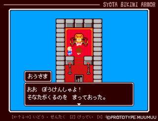 SYOTA BIKINI ARMORのゲーム画面「王様のお願いを聞いてみよう。」
