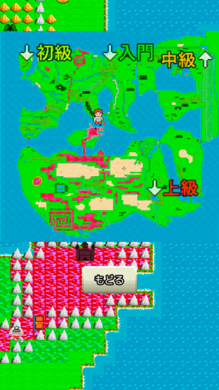 コトワザクエストのゲーム画面「ワールドマップ」