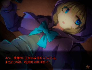 いつかまた煌めきの中でのゲーム画面「彼らの願いが星に届く日は来るのか…?」