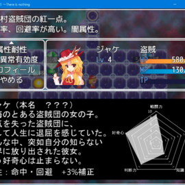 ジャケ子　とは（非公式設定）