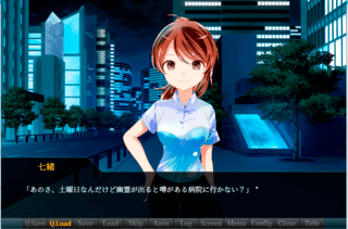 黒うさぎと紅の病室のゲーム画面「プレイ画面①」