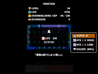 ヤメタインのゲーム画面「サクサク進む戦闘」