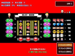 ヤメタインのゲーム画面「ミニゲームあり」