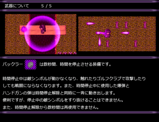 まどか☆マギカ -Try Another Story-のゲーム画面「銃や爆弾、時間停止を駆使してダンジョンを探索」