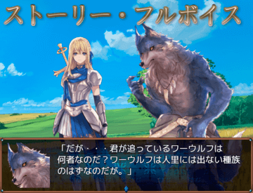 嘆きの七英雄 フリーゲーム夢現 スマホページ