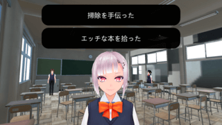 LoveTopicsのゲーム画面「そしてヒロインと会話しよう」