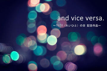 and vice versa.のイメージ