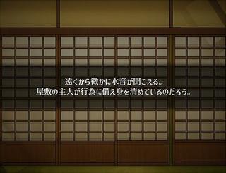 洒涙雨(さいるいう)のゲーム画面「愛憎と欲望」