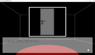 なないろのかぎのゲーム画面「鍵がないと開かない扉」