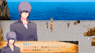 孤独ノ神ノ島のゲーム画面「１日目、島上陸後のイベントシーン」