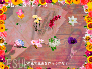 My Sweet Blossomのゲーム画面「花束を作って大好きな人に贈りましょう」