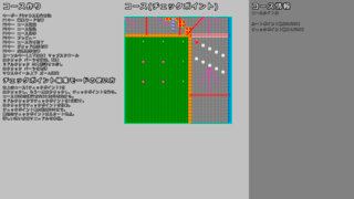 フィギュアカートMakerのゲーム画面「自由にコースを作ることができる」