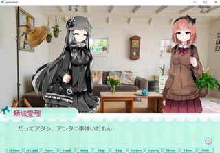 ぽんすけ2のゲーム画面「招かねざる客　彩川白帆」
