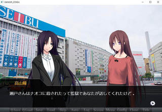 DANGER ZONE4 最終章のゲーム画面「長井恵美と高山瞳」