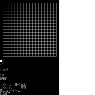 自分囲碁2021_7のゲーム画面「スタート画面」
