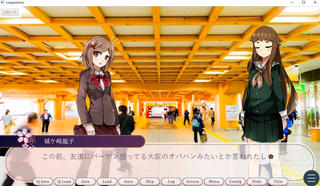 奈良公園物語　完全版のゲーム画面「二人で奈良公園に」