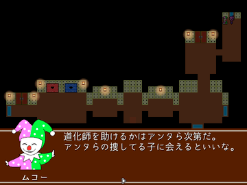 はぐれた子供を捜しに、サーカス小屋の地下へ