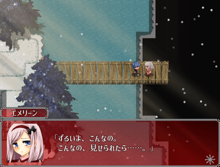 悪魔からの贈り物のゲーム画面「涙のワケは?」