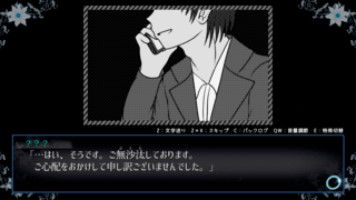 色は黒に包まれてのゲーム画面「電話で誰かと話す謎の男性。敵か味方か。」