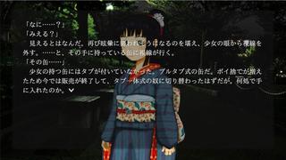 修羅の夜-ONKYO-のゲーム画面「ゲーム画面3」