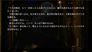 修羅の夜-ONKYO-のゲーム画面「ゲーム画面4」
