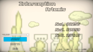 Interception　Artemisのゲーム画面「」