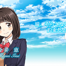 ヒロインは平凡(？)な女子高生