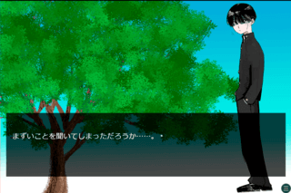 好きだよ、黒田くん！のゲーム画面「選択肢によっては泣かせてしまったり……」