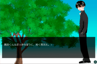 好きだよ、黒田くん！のゲーム画面「怒らせてしまうことも」