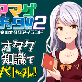 タイトル画面のイメージ