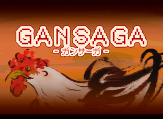 GANSAGA -ガンサーガ-のゲーム画面「タイトル画面」