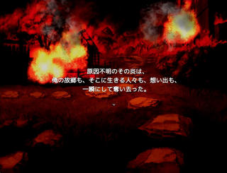 ジャベリアの魔女禁書のゲーム画面「二十年前、スピカの村が焼失する悲劇が…」