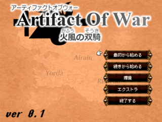 Artifact Of War -火風の双騎-（体験版）のゲーム画面「本作のタイトル画面」