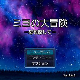 タイトル画面