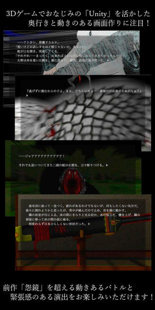 修羅の夜-ONKYO-のゲーム画面「ゲーム紹介2」