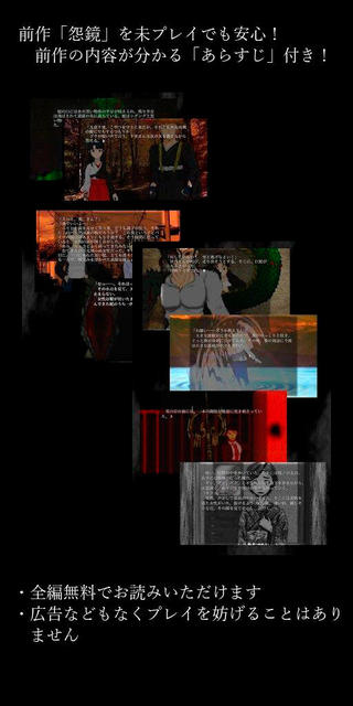 修羅の夜-ONKYO-のゲーム画面「ゲーム紹介3」
