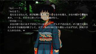 修羅の夜-ONKYO-のゲーム画面「ゲーム画面4」