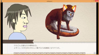 僕は猫狂いですのゲーム画面「ゲーム画面4」