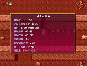 七人勇者とふしぎの塔 フリーゲーム夢現 スマホページ